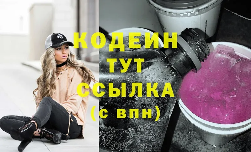 купить наркотики сайты  Избербаш  мориарти телеграм  Кодеин Purple Drank 